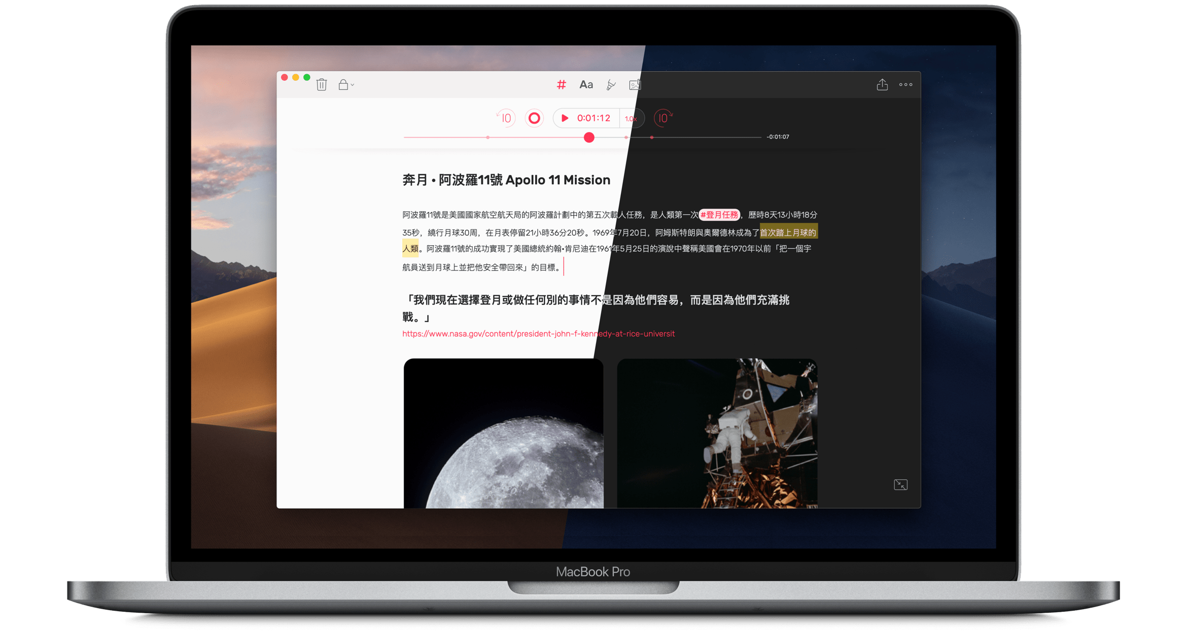 Mac — 筆記本與附時間印章的轉錄