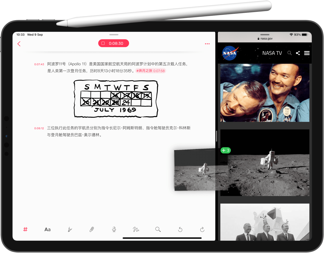 iPad — Apple Pencil 与分屏浏览