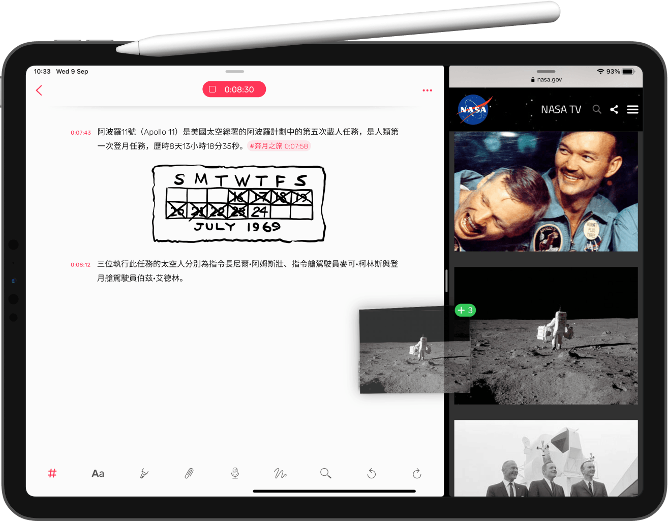 iPad — Apple Pencil 與分割檢視